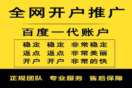 百度竞价个人开户注意事项