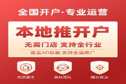 百度信息流开户的秘诀：看行业领先者如何操作